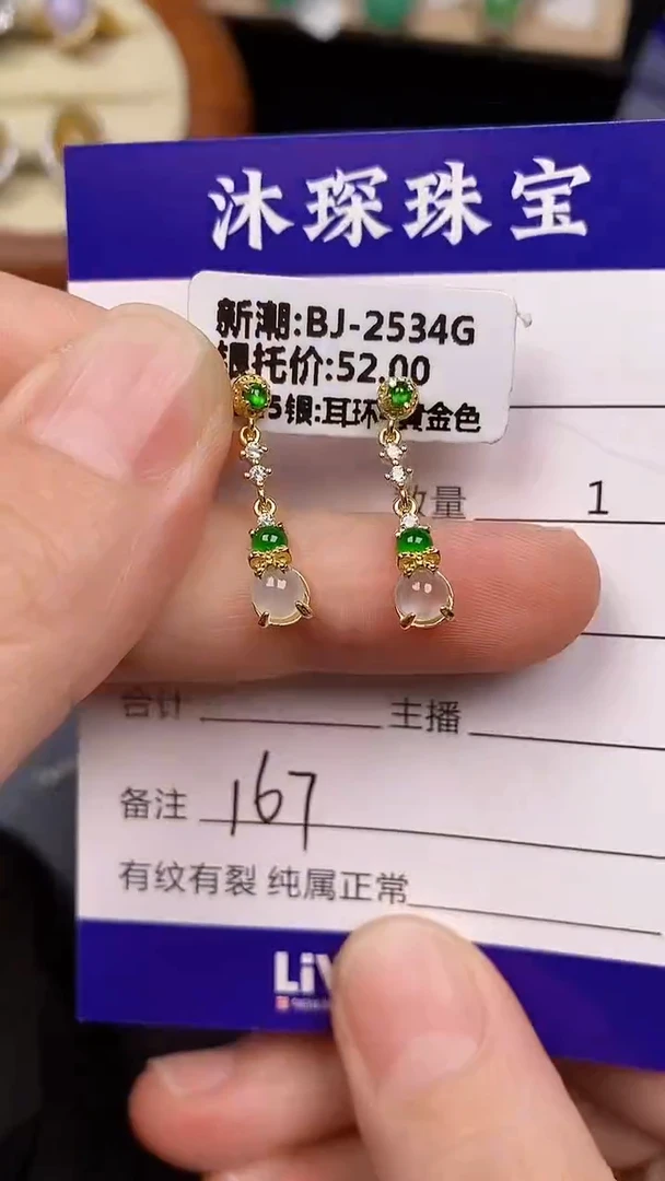 银S925镶嵌戒指翡翠1670