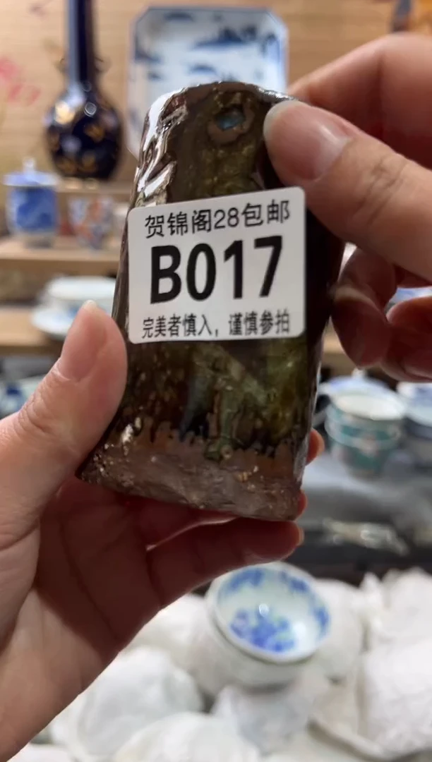 【闪购商品】瓷片当天满28米包邮B017