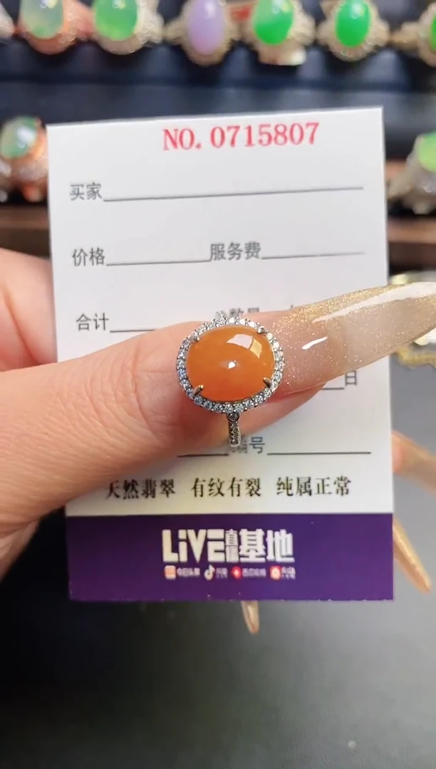 银S925镶嵌戒指翡翠天然