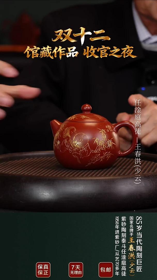 茶壶紫砂WCH16龙蛋大红袍330cc