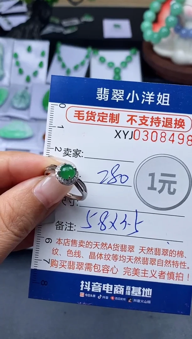 未镶嵌定制翡翠毛货商品 不退换/ 8498