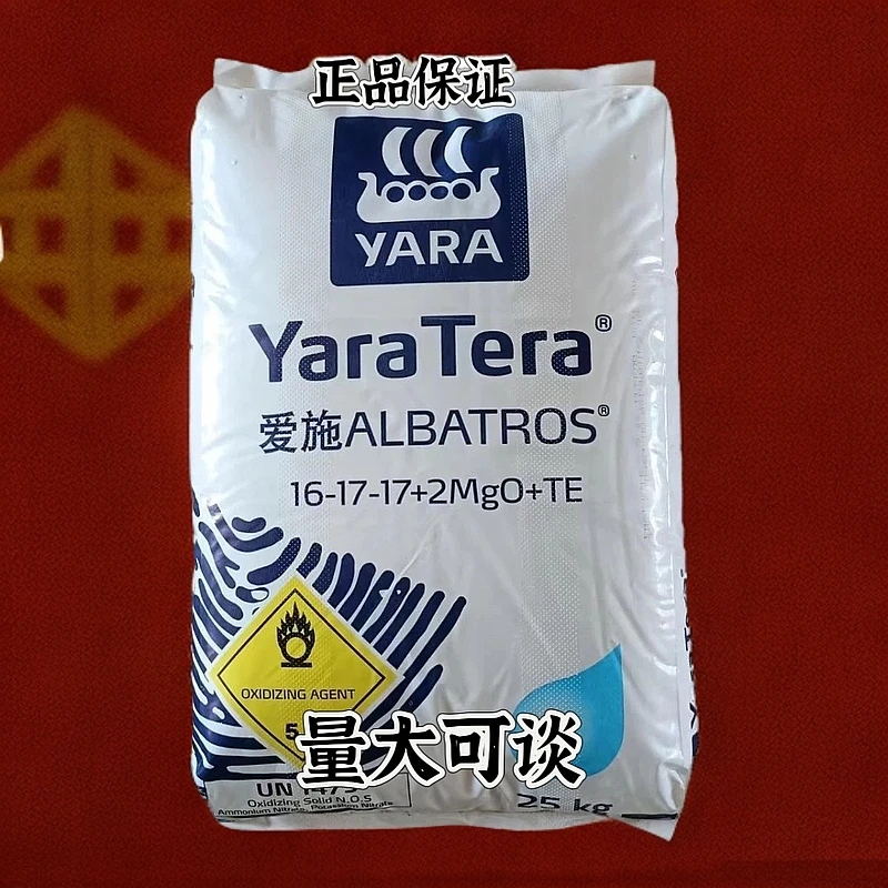 25公斤荷兰原装进口雅苒爱施水溶肥