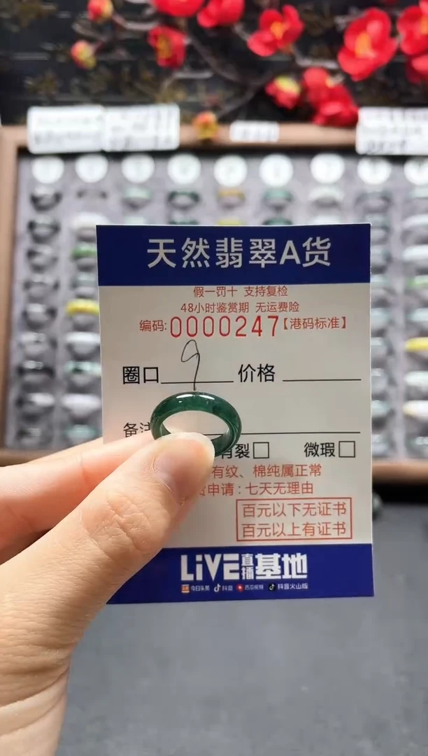 【闪购商品】翡翠戒指未镶嵌翡翠戒指0247