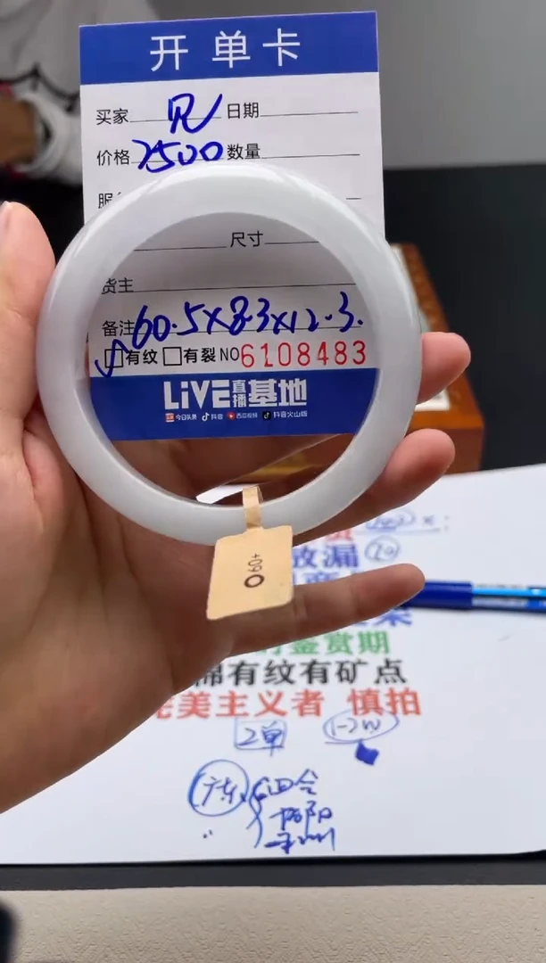 A04闪购链接高品手镯截图为准