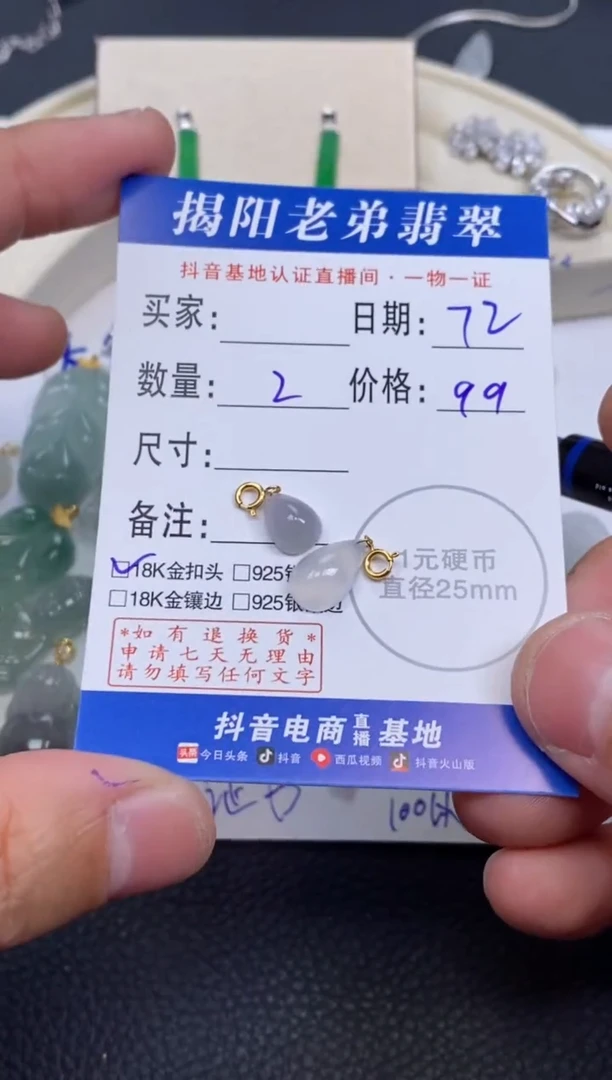 【闪购商品】翡翠颈饰18K金镶嵌多样性发其中一件