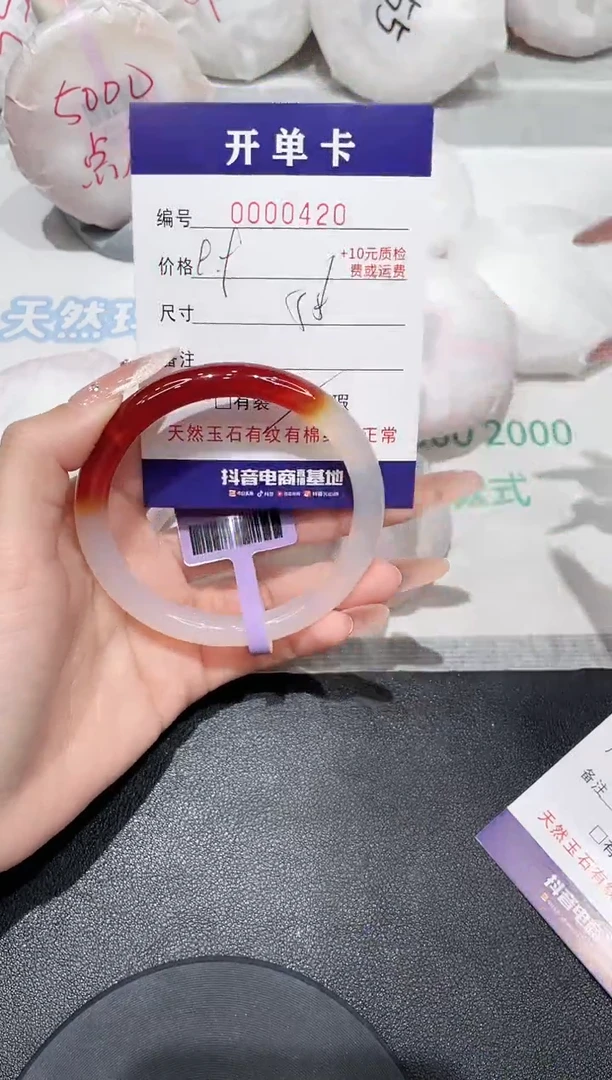 【闪购商品】玛瑙/玉髓手镯未镶嵌420