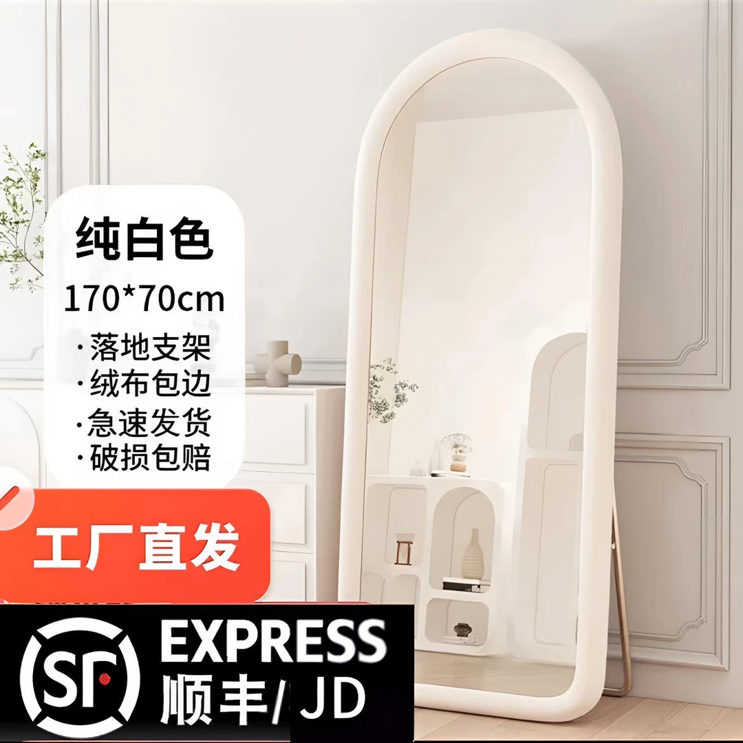 厂家直销拱形软包全身镜落地式奶油ins风法式家用女生卧室穿衣镜