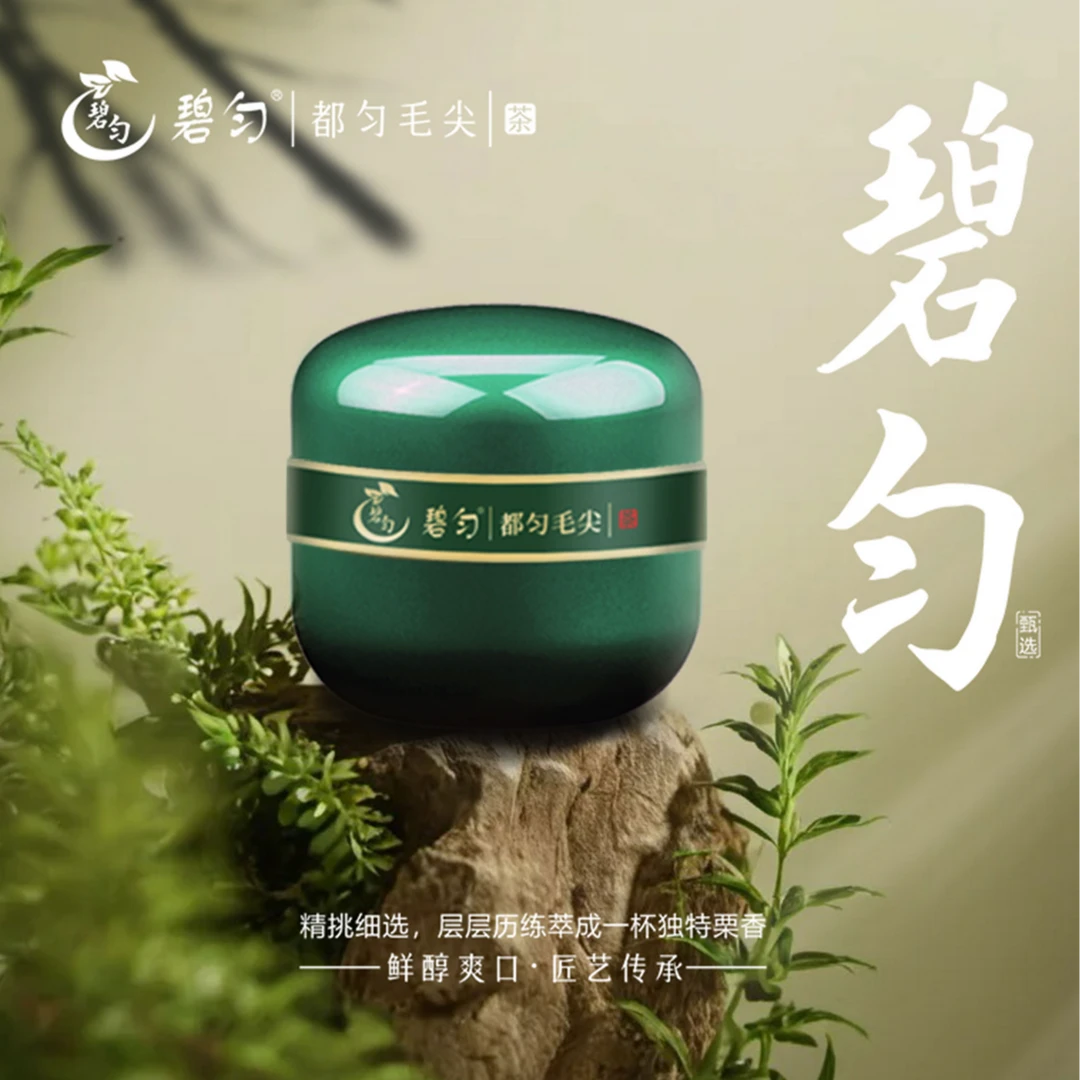 【岫春】碧匀·都匀毛尖2025年新茶明前头采独芽茶手工茶绿茶嫩芽