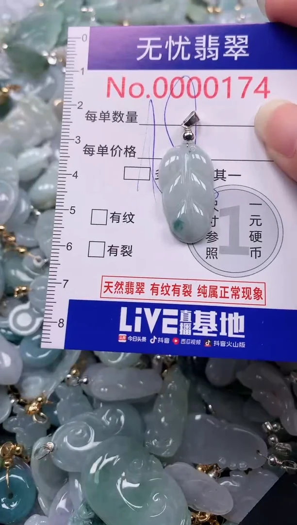 吊坠(不含链)未镶嵌翡翠174