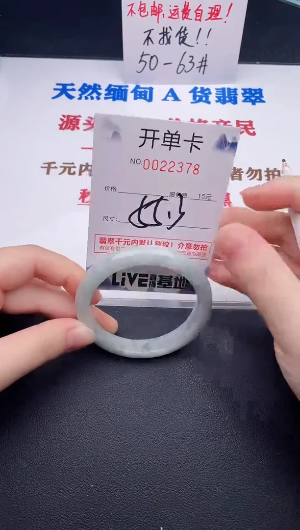 未镶嵌手镯翡翠78