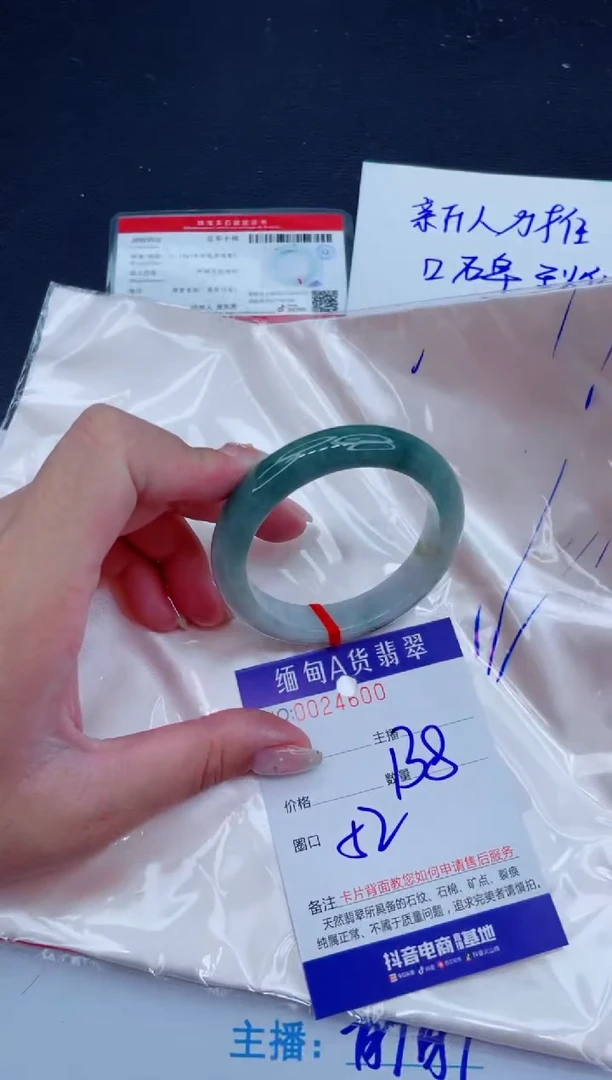 未镶嵌手镯翡翠