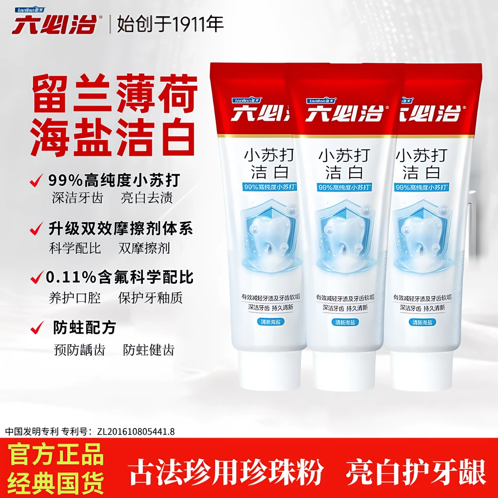 立白六必治小苏打洁白亮白草本护龈茶香果香清新口气含氟防蛀牙膏