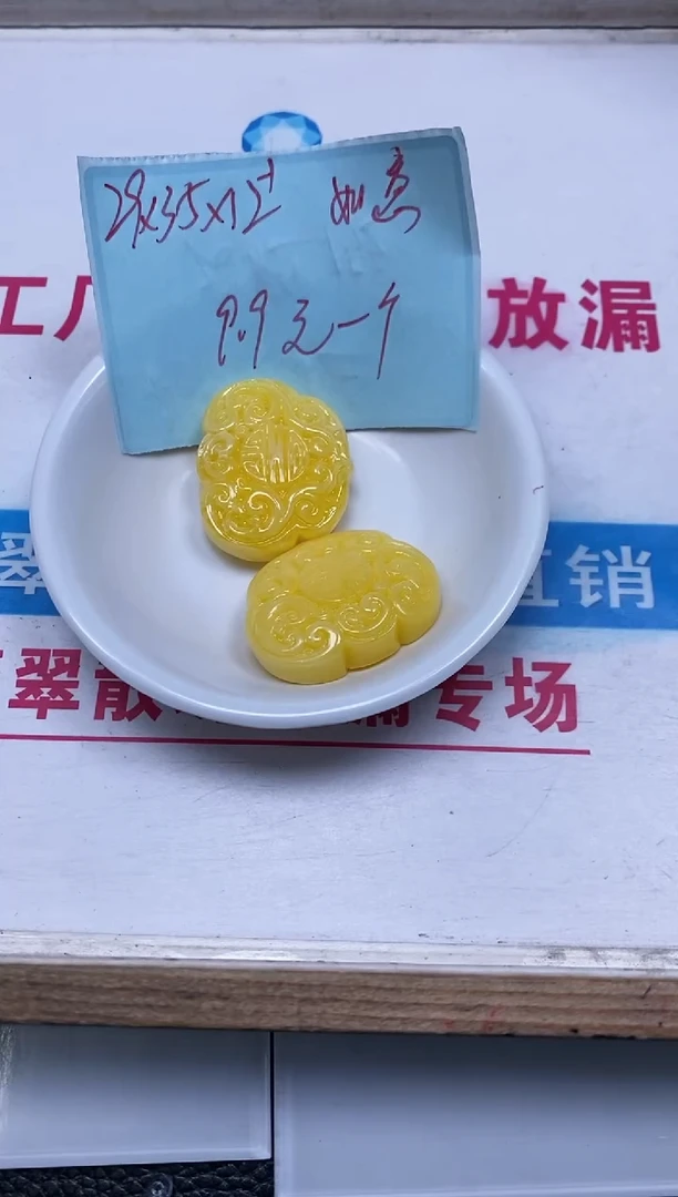 未镶嵌蜜蜡裸石D526 蜜蜡 回纹如意牌 1个9.9元