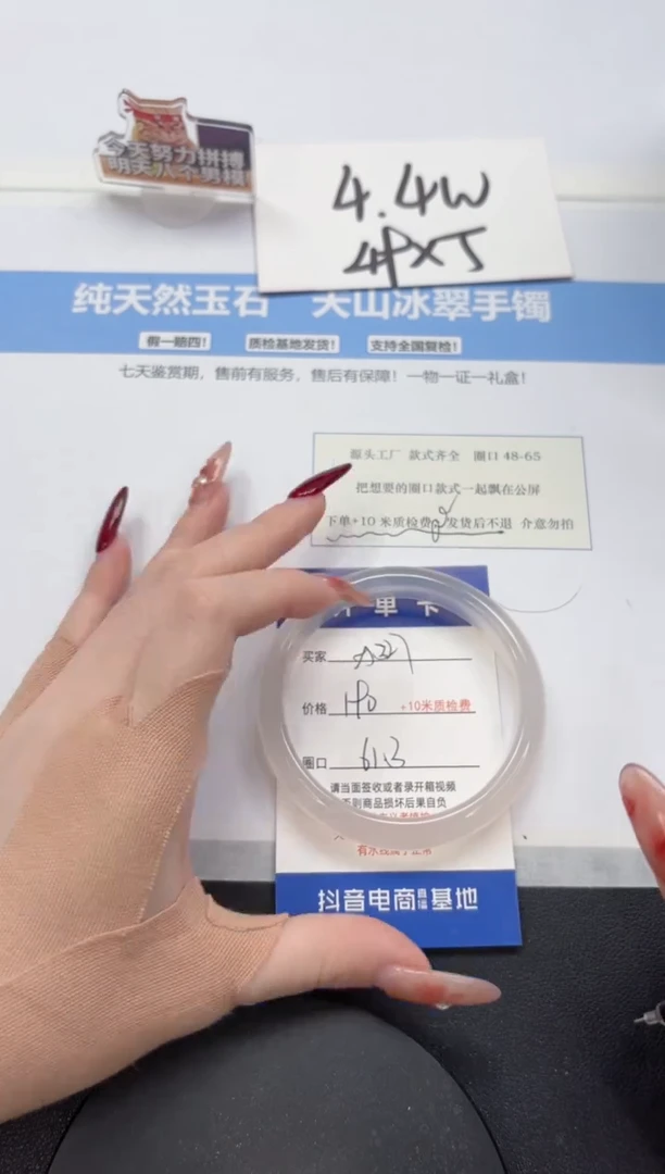 【闪购商品】石英质玉手镯未镶嵌A327-61.3