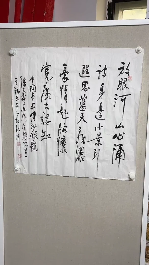 国画王福乐书画艺术作品85