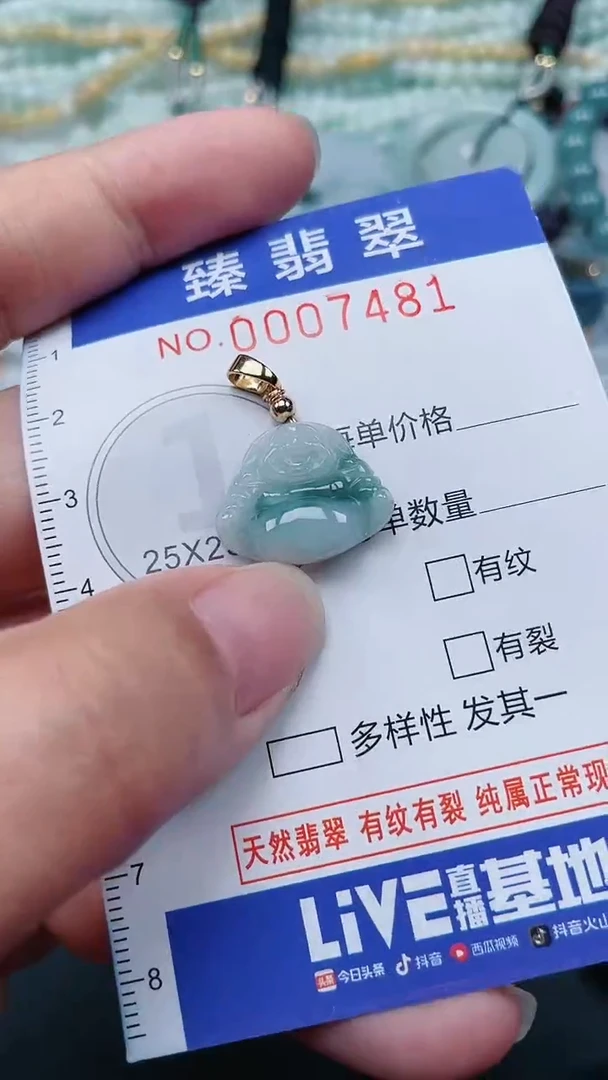 颈饰未镶嵌翡翠.0007481