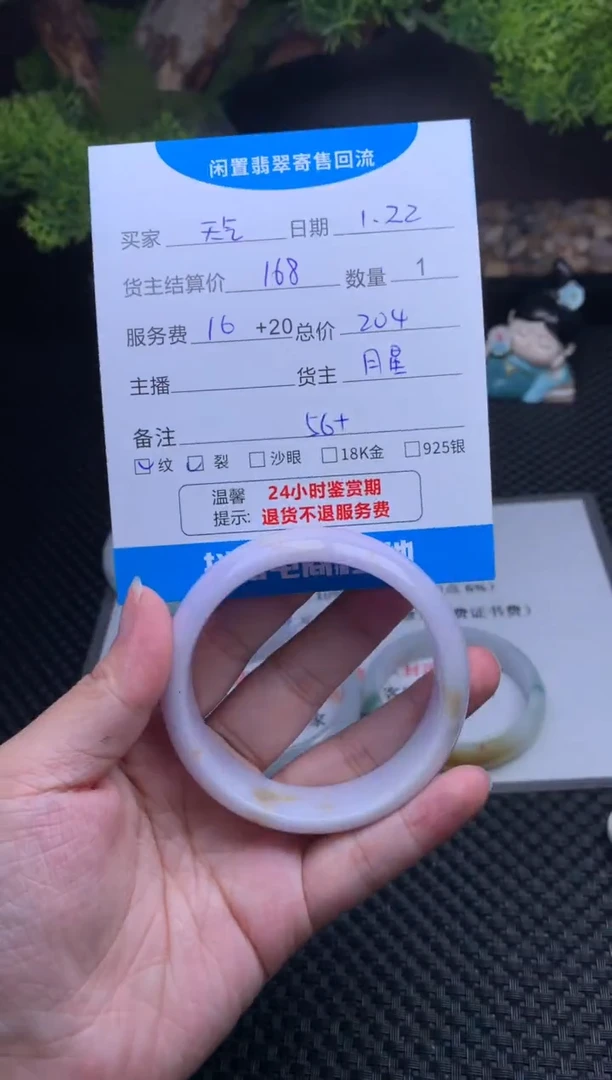 【闪购商品】翡翠手镯未镶嵌手镯