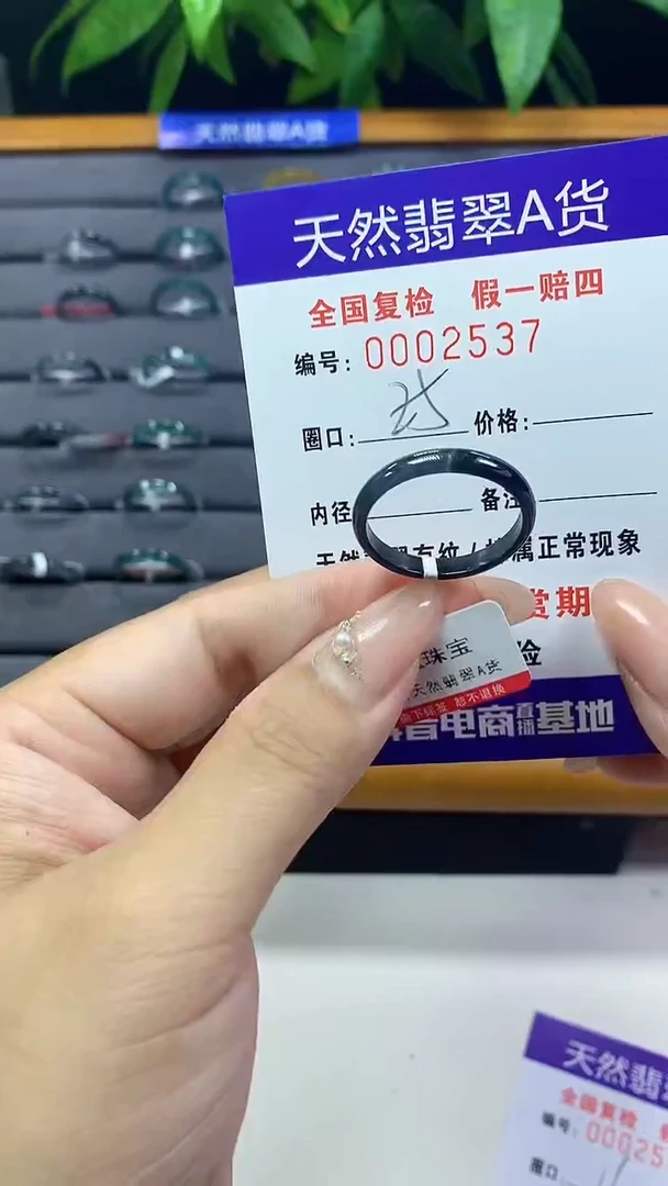翡翠未镶嵌戒圈天然翡翠A货2537