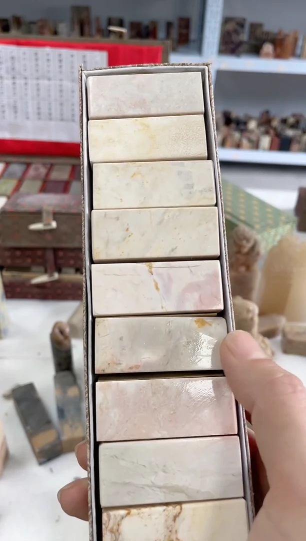 【知墨堂185#】印章石微瑕不挑10方