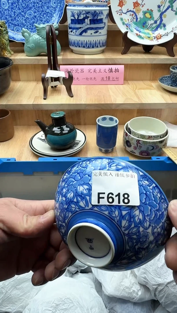 【闪购商品】碟618