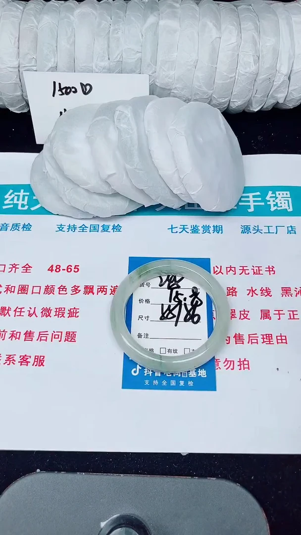 未镶嵌手镯石英质玉245-55/56