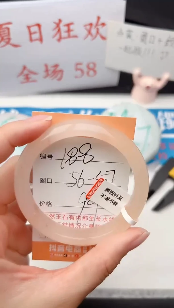 石英质玉手镯未镶嵌188