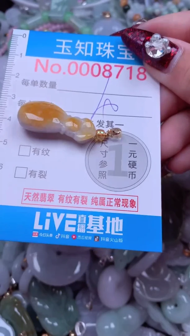 吊坠(不含链)未镶嵌翡翠8718