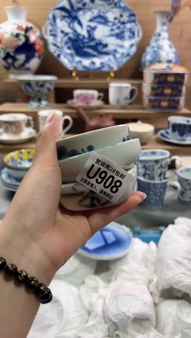 瓷片 U908