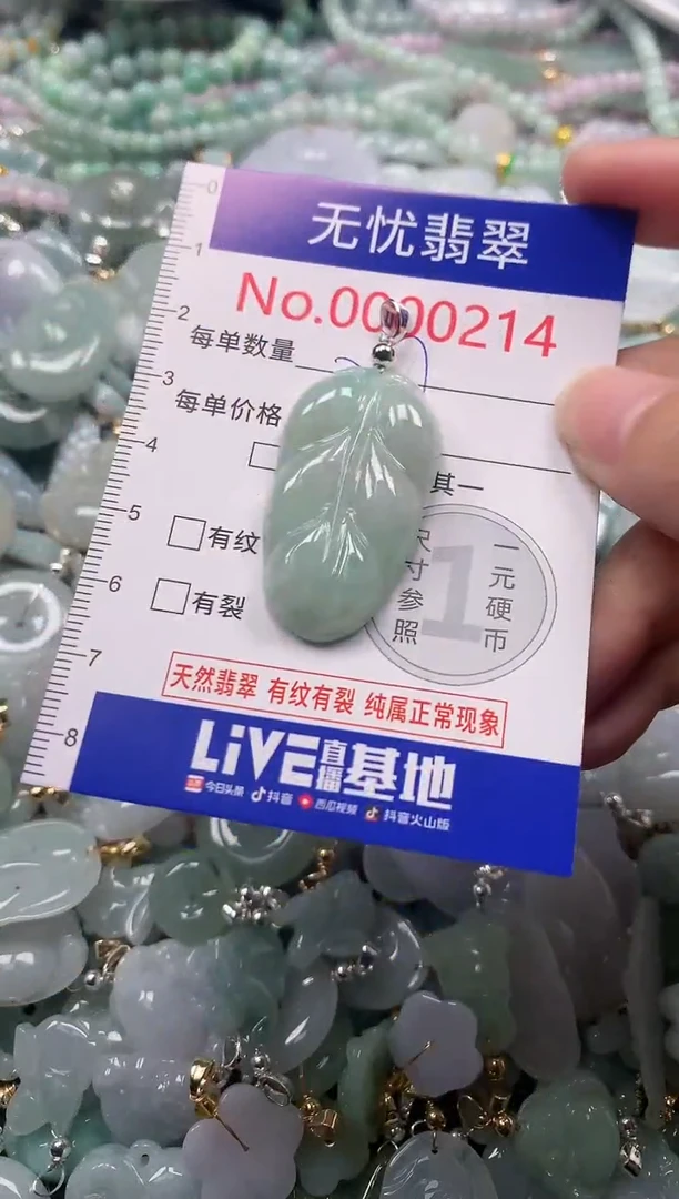 吊坠(不含链)未镶嵌翡翠214