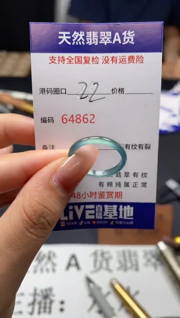 未镶嵌戒指翡翠天然A货翡翠4862