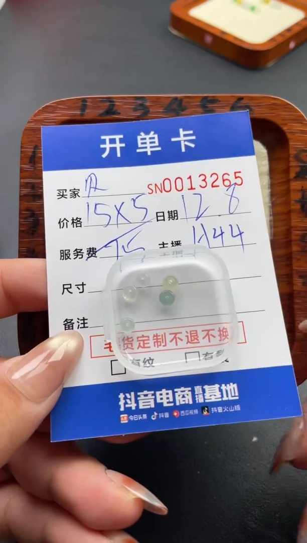 颈饰未镶嵌翡翠贝*00013265