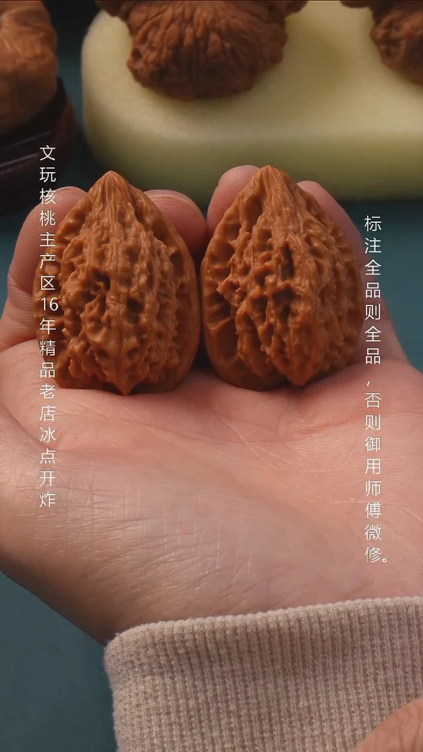 吊坠文玩核桃30十三陵鸡心  6号