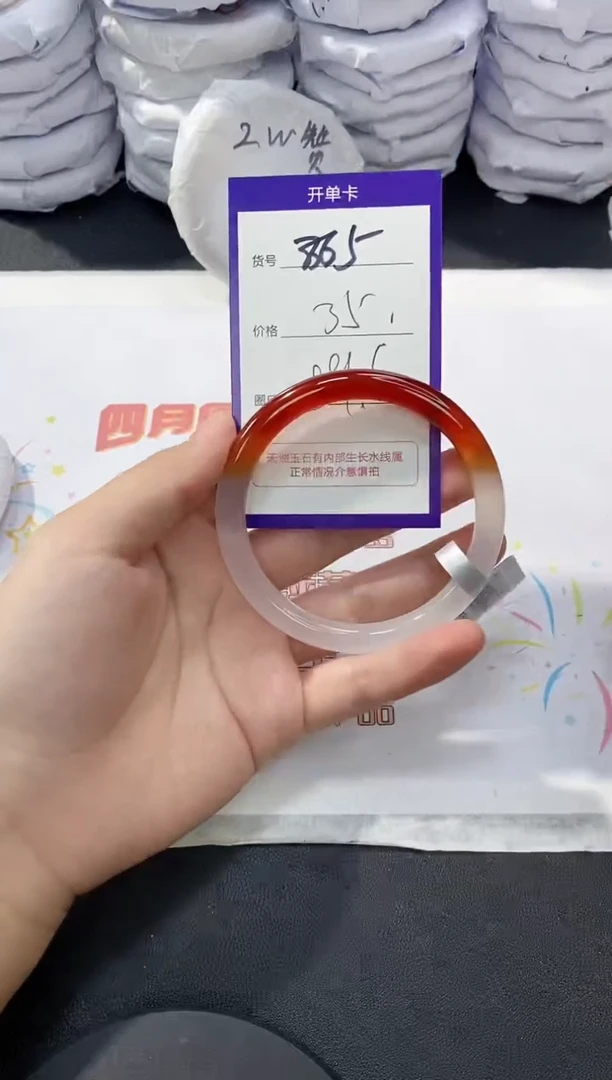 玛瑙/玉髓手镯未镶嵌865