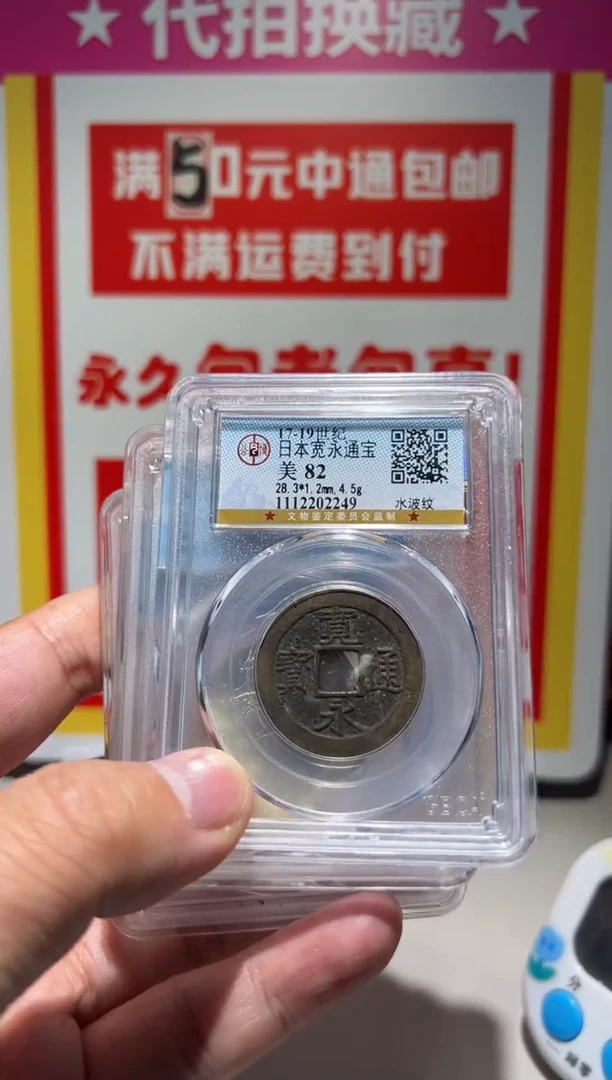 【闪购商品】铜大喜拍卖放漏黄山宽永党