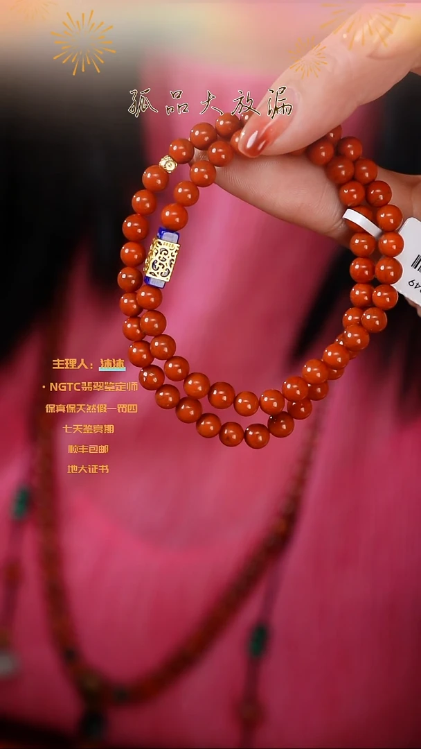 【闪购商品】南红玛瑙手串未镶嵌川料双圈+-