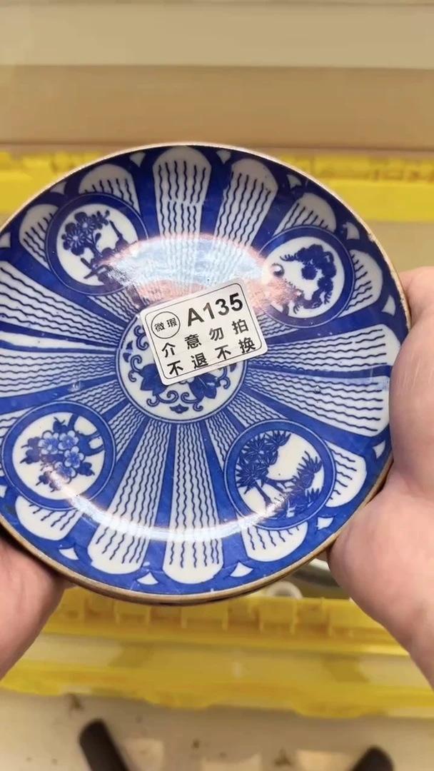 瓷片清*孤品微瑕NO退NO換