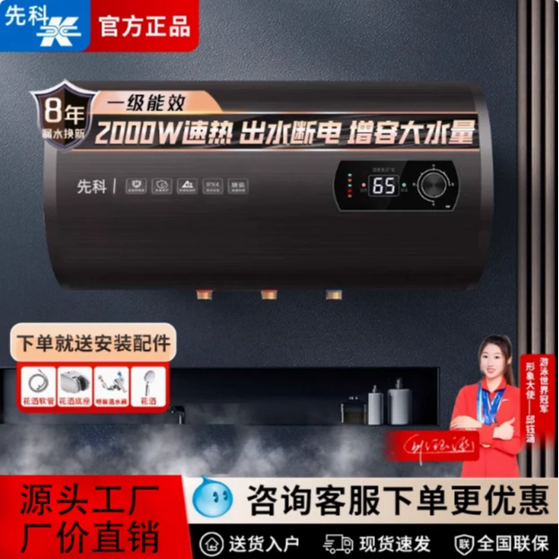 先科出租房挂式电热水器ai家用速热小型40升储水式卫生间洗澡加热