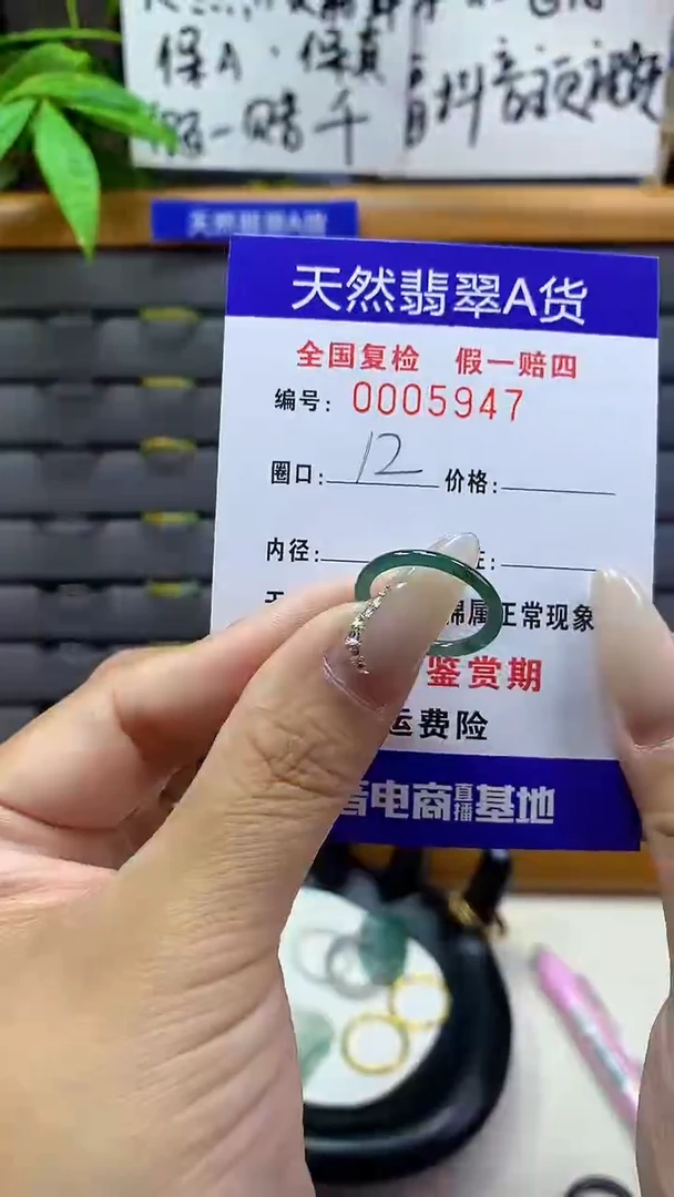 【闪购商品】翡翠戒指未镶嵌天然翡翠A货5947