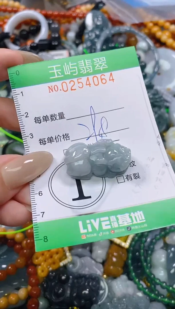 颈饰未镶嵌翡翠闪购0254064