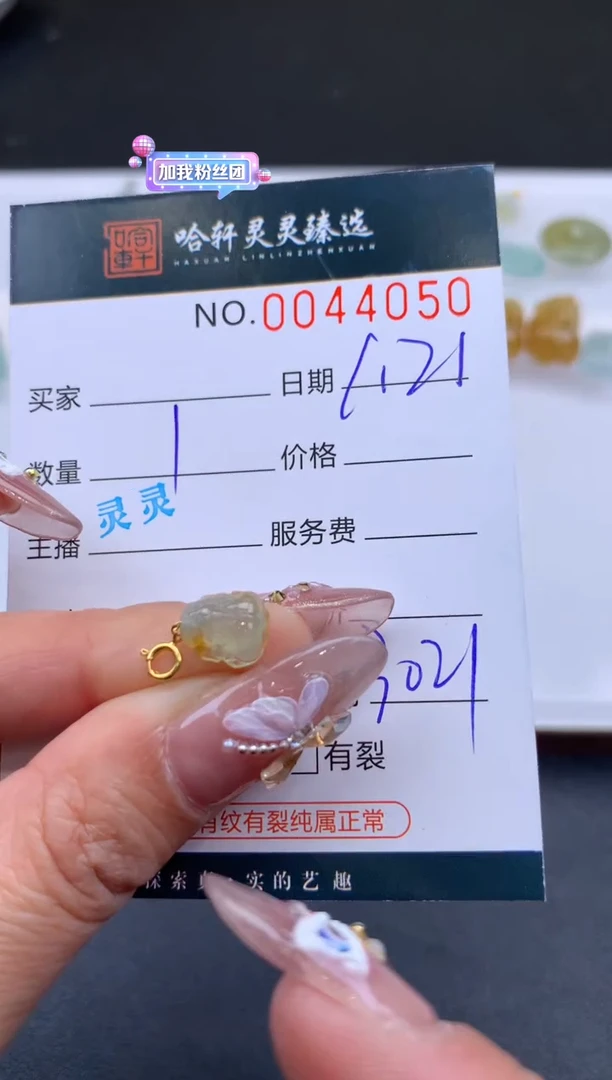 【闪购商品】翡翠挂件未镶嵌哈轩 挂件1