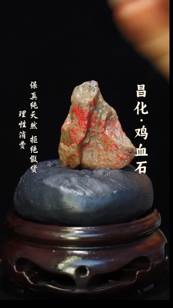 昌化石印石正宗昌化鸡血石印章石料原石微暇介意勿拍kys