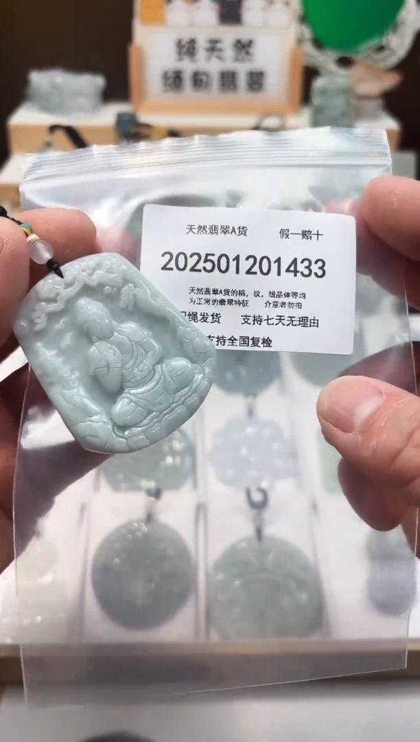 颈饰未镶嵌翡翠天然缅甸翡翠A货1218