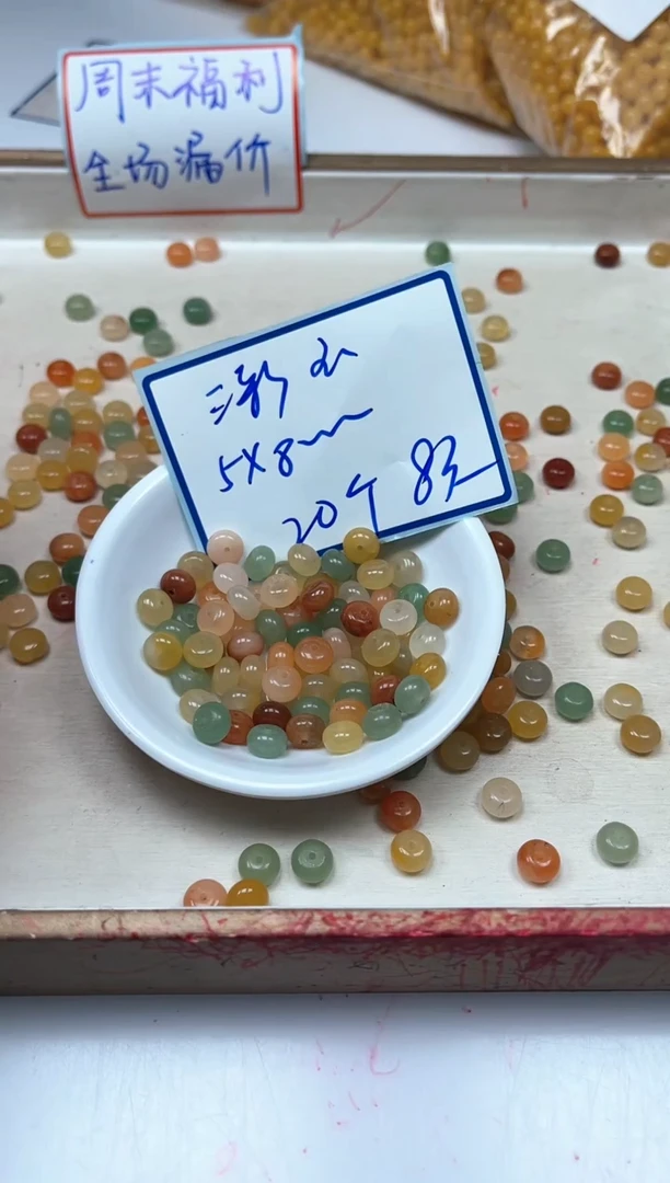 石英质玉散珠未镶嵌B416 三彩玉算盘5*8mm20个8元