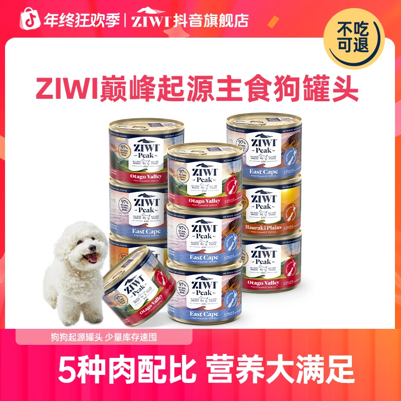 【ZIWI旗舰店】滋益巅峰狗狗罐头起源系列奥塔哥东海角主食罐生骨肉