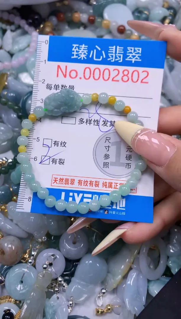 翡翠未镶嵌颈饰含绳0002802