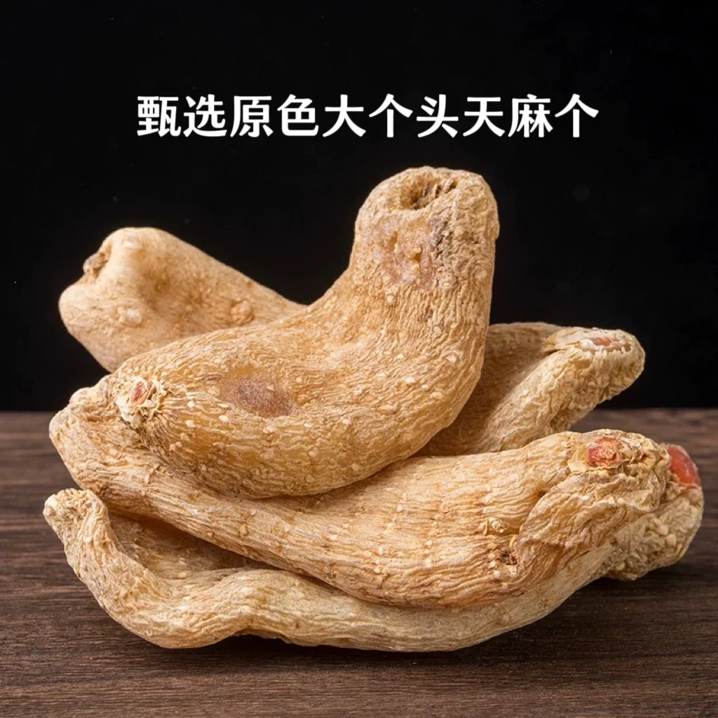 【临时链接】天麻粉 孝敬长辈 好吸收100g代客破壁磨粉正品 WJNL