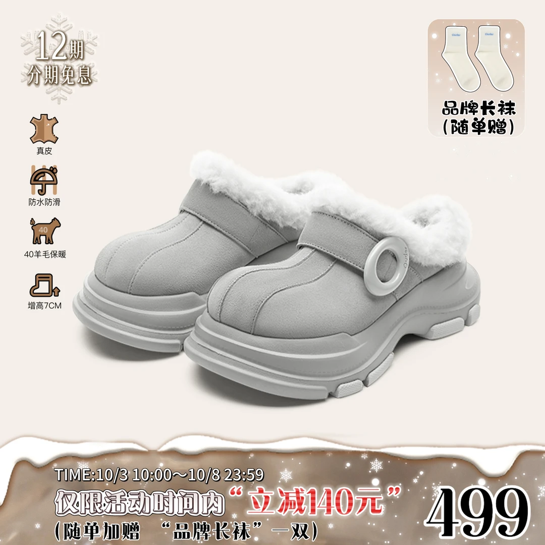 OUDER【真皮真毛】2024舒适保暖加绒勃肯牛皮羊毛大头秋冬雪地靴