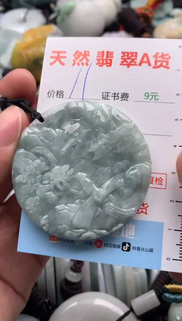 【闪购商品】翡翠吊坠(不含链)未镶嵌1