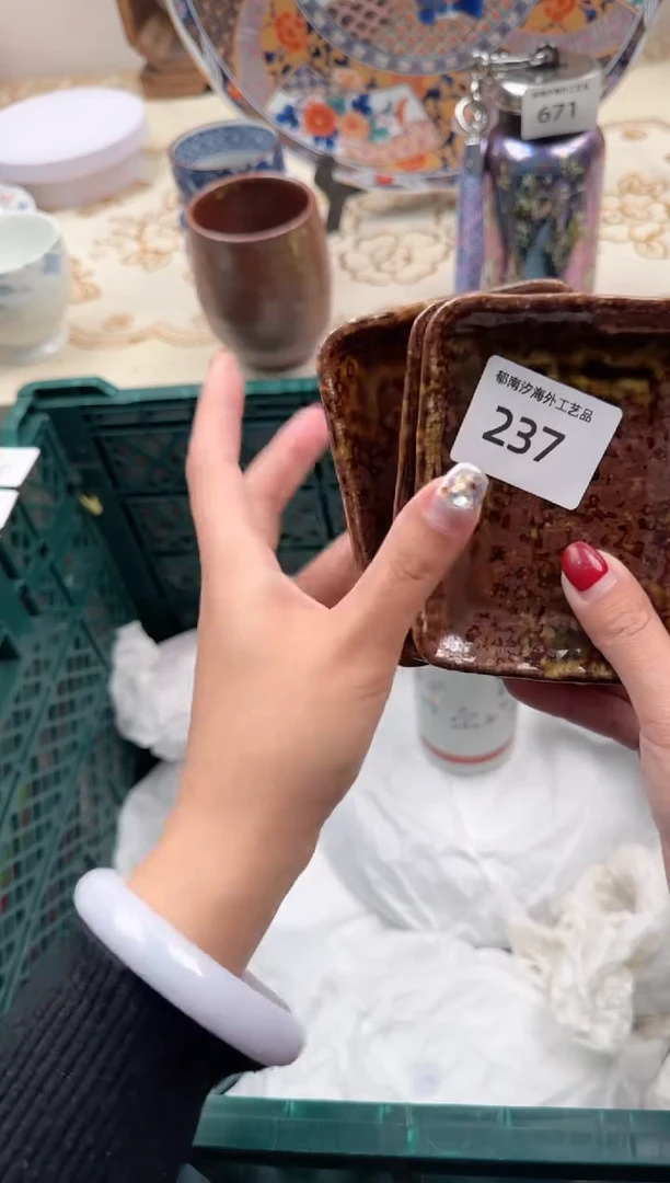 【闪购商品】瓷片W           237