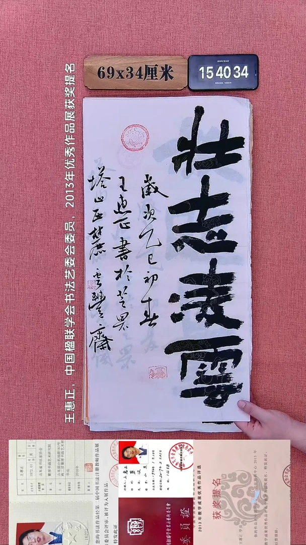 书法261         王老师书法作品
